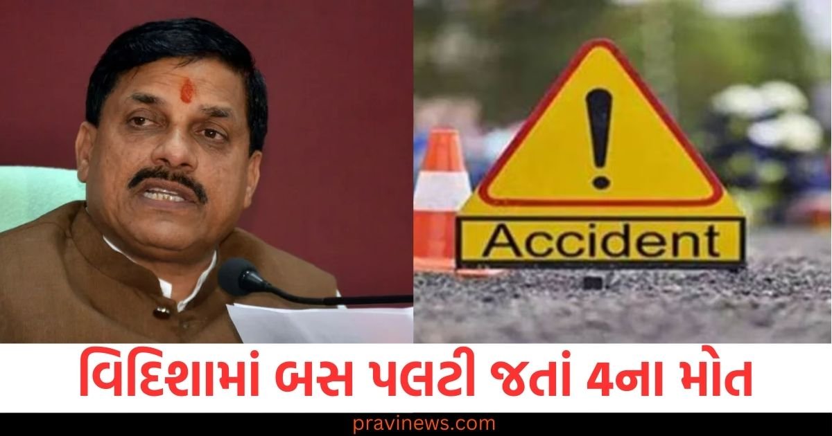 બસ પલટી જતાં લગ્નની ખુશીનો માહોલ ફેરવાયો માતમમાં, 4ના મોત ; CMએ આર્થિક મદદની જાહેરાત કરી https://www.pravinews.com/world-news-in-gujarati/pakistani-spy-arrested-from-jaisalmer-was-in-contact-with-isi-since-2019-123380