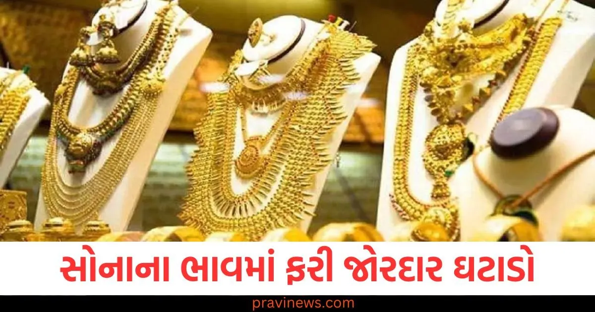 સોનાના ભાવમાં ફરી જોરદાર ઘટાડો, ભાવ કેટલા સુધી પહોંચી શકે? https://www.pravinews.com/religion/astrology/aaj-ka-rashifal-30-may-2025-aries-to-pisces-bhavishyafal-today-horoscope-daily-future-predictions-126046