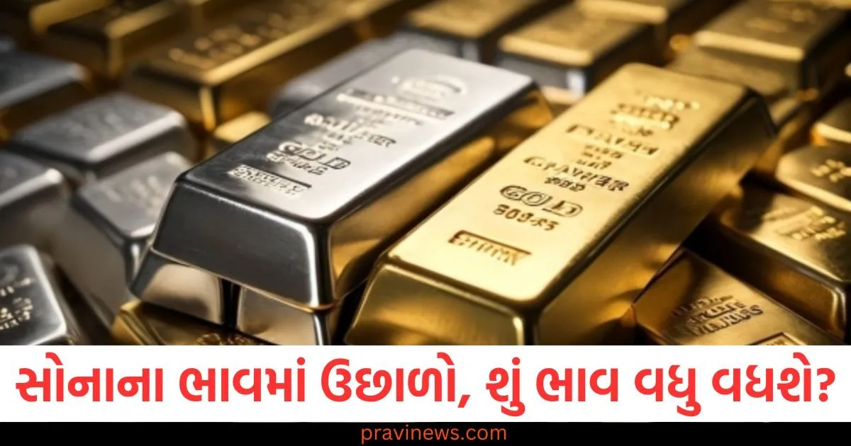 સોનાના ભાવમાં ઉછાળો, શું ભાવ વધુ વધશે? https://www.pravinews.com/religion/astrology/aaj-ka-rashifal-21-may-2025-horoscope-today-lucky-zodiacs-from-aries-to-pisces-125421