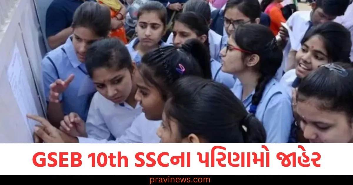 GSEB 10th SSC Results 2025: ધોરણ 10 ના પરિણામો જાહેર, જાણો કેટલા ટકા વિદ્યાર્થીઓને સફળતા મળી? https://www.pravinews.com/gujarat-news/gujarat-weather-heavy-rain-alert-6-districts-imd-update-on-bhavnagar-124136