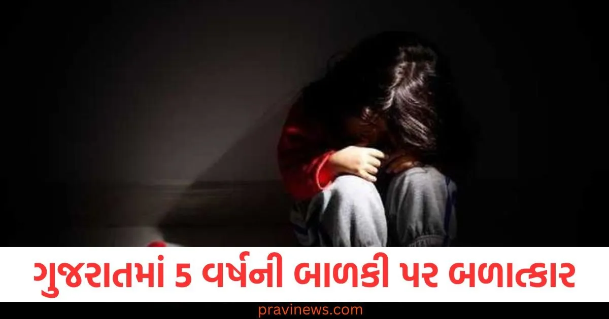 ગુજરાતમાં 5 વર્ષની બાળકી પર બળાત્કાર, ગંભીર રીતે ઘાયલ, ડ્રોનની મદદથી આરોપી પકડાયો https://www.pravinews.com/gujarat-news/gujrat-surya-ghar-yojna-prime-minister-narendra-modi-government-double-solar-rooftop-capacity-by-2026-said-yogi-government-124807