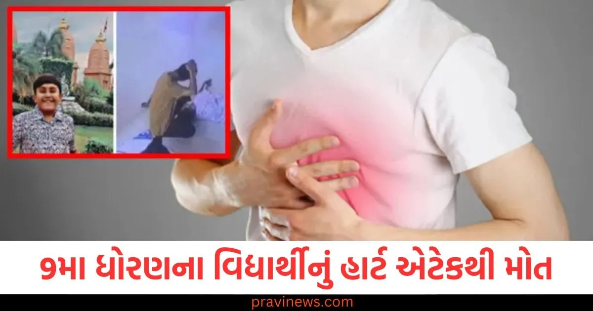 9મા ધોરણના વિદ્યાર્થીનું હાર્ટ એટેકથી મોત, બાળકને ખોળામાં લઈને બેઠો હતો આસિસ્ટન્ટ, ઘટના CCTVમાં કેદ https://www.pravinews.com/politics/mumbai-monsoon-waterlogging-minister-ashish-shelar-demand-white-paper-from-uddhav-thackeray-over-infrastructure-projects-delay-125905