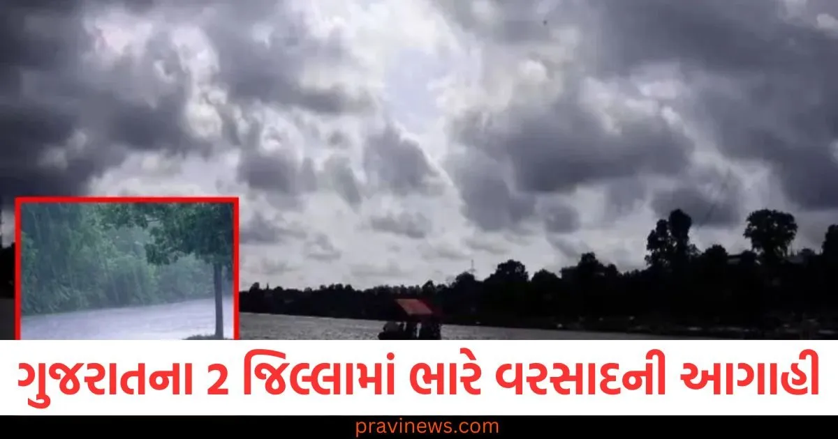 ગુજરાતના 2 જિલ્લામાં ભારે વરસાદની આગાહી, IMDએ હવામાનને લઈને રેડ એલર્ટ જારી કર્યું https://www.pravinews.com/religion/astrology/aaj-nu-rashifal-horoscope-today-9-may-2025-future-predictions-aries-to-pisces-124197