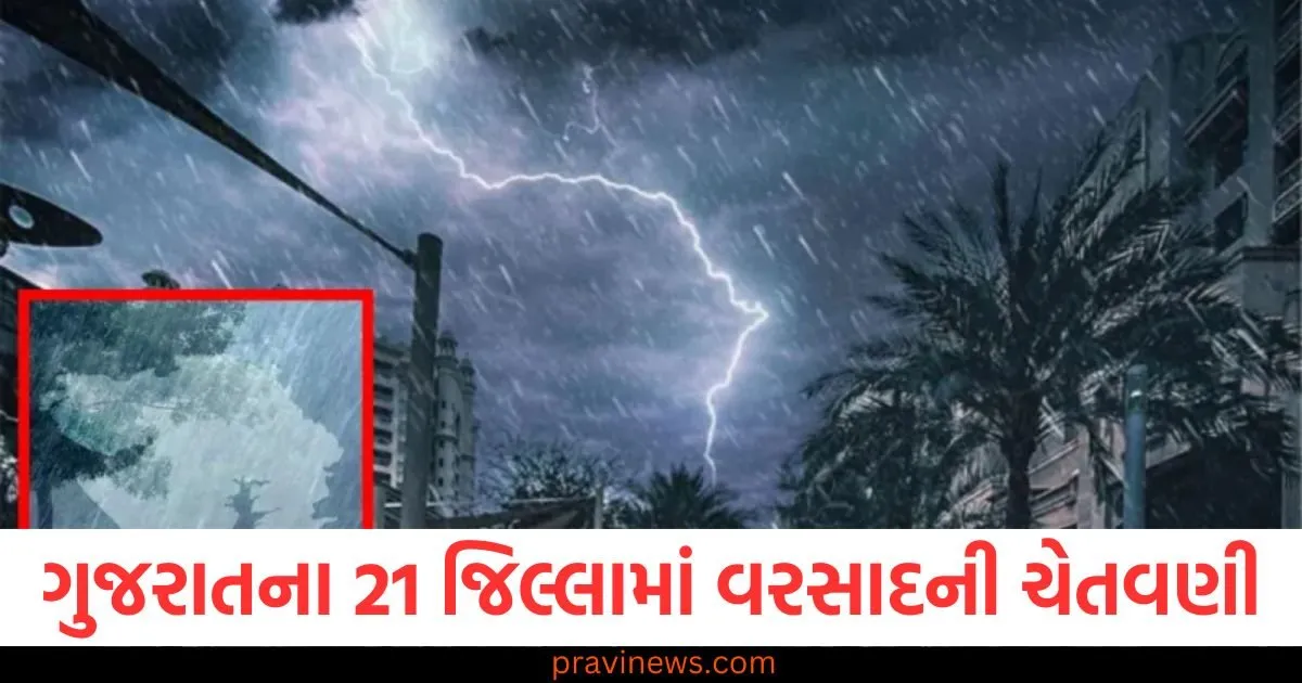ગુજરાતના 21 જિલ્લામાં વરસાદની ચેતવણી, IMD એ જણાવ્યું રાજ્યમાં ચોમાસુ ક્યારે આવશે? https://www.pravinews.com/gujarat-news/ahmedabad-registration-of-pet-dogs-is-now-mandatory-in-gujarat-by-may-31-know-the-process-124809