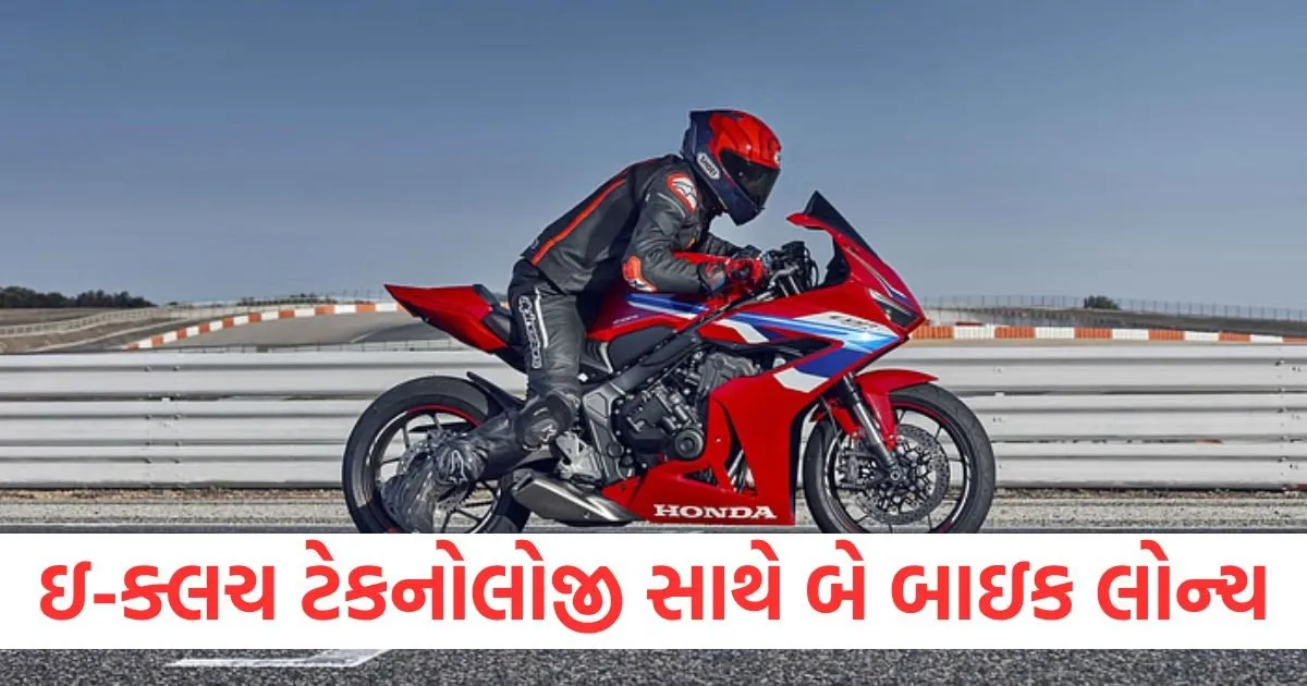 2025 Honda CB650R and CBR650R: હોન્ડાએ ભારતમાં ઇ-ક્લચ ટેકનોલોજી સાથે બે બાઇક લોન્ચ કરી, જાણો વિગતો https://www.pravinews.com/ajab-gajab/mystery-of-earth-heartbeat-and-pulse-what-science-says-know-scientific-facts-and-hidden-truths-124434