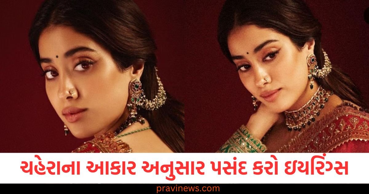 તમારા ચહેરાના આકાર અનુસાર પસંદ કરો ઇયરિંગ્સ, તે તમારી સુંદરતામાં વધારો કરશે https://www.pravinews.com/religion/astrology/aaj-ka-panchang-03-may-2025-hindu-calendar-rahu-kaal-time-shubh-muhurat-today-panchang-123456