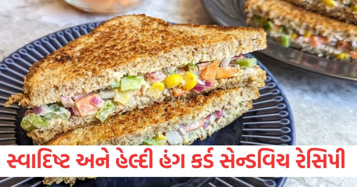તમારા બાળકો માટે બનાવો સ્વાદિષ્ટ હંગ કર્ડ સેન્ડવિચ બનાવો, રેસીપી નોંધી લો https://www.pravinews.com/technology/samsung-galaxy-s25-edge-launched-ahead-of-apple-iphone-17-air-slimmest-smartphone-124428