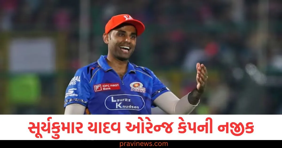 સૂર્યકુમાર યાદવ ઓરેન્જ કેપની નજીક, જસપ્રીત બુમરાહે પર્પલ કેપ માટે મોટી છલાંગ લગાવી https://www.pravinews.com/world-news-in-gujarati/jyoti-malhotra-youtuber-was-in-contact-with-pakistani-intelligence-officer-during-pahalgam-attack-125544