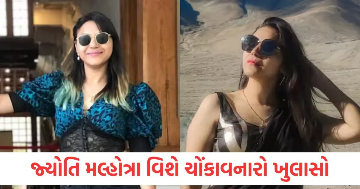 જ્યોતિ મલ્હોત્રા વિશે ચોંકાવનારો ખુલાસો, પહેલગામ હુમલા દરમિયાન તે કોના સંપર્કમાં હતી? હવે આગળ આવ્યો https://www.pravinews.com/religion/astrology/aaj-ka-panchang-23-may-2025-hindu-calendar-rahu-kaal-time-shubh-muhurat-today-panchang-125552