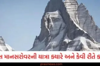 કૈલાસ માનસરોવરની યાત્રા ક્યારે અને કેવી રીતે કરવી? જાણો ખર્ચ અને મુસાફરી સાથે જોડાયેલી સંપૂર્ણ માહિતી https://www.pravinews.com/travel-news/nainital-tourists-started-reaching-the-mountains-to-welcome-the-new-year-79369