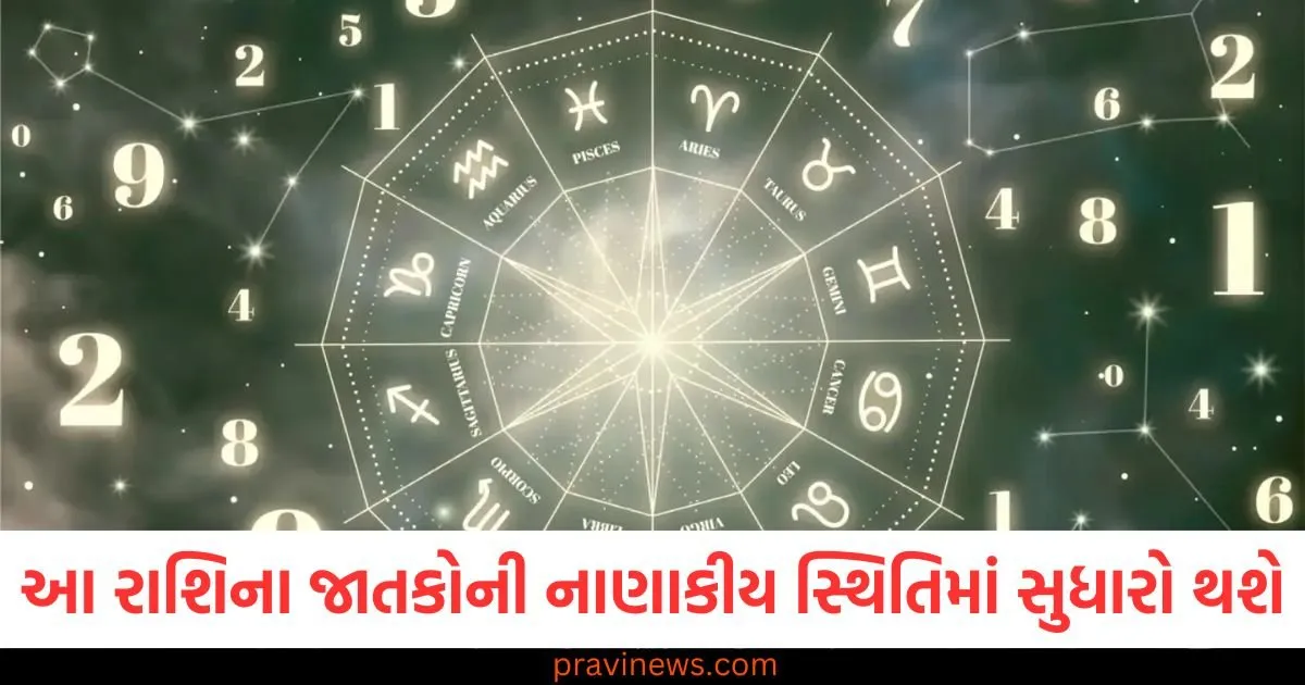 આ રાશિના જાતકોની નાણાકીય સ્થિતિમાં સુધારો થશે, જાણો અન્ય રાશિની સ્થિતિ https://www.pravinews.com/technology/vivo-t3-pro-5g-under-20000-feature-rich-smartphone-deal-125239