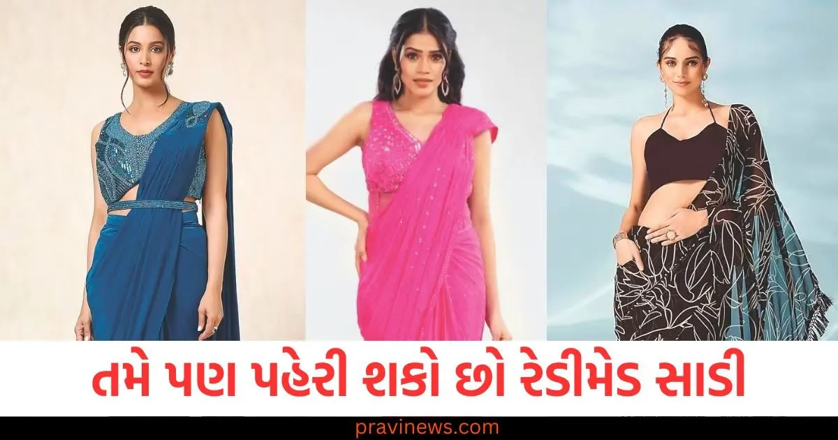 તમે પણ પહેરી શકો છો રેડીમેડ સાડી, બસ તેને પસંદ કરતી વખતે કેટલીક બાબતોનું ધ્યાન રાખો https://www.pravinews.com/lifestyle/fashion-news/keep-these-things-in-mind-while-choosing-a-readymade-saree-125259