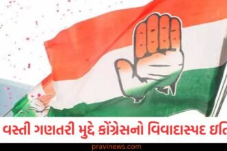 જાતિ વસ્તી ગણતરી મુદ્દે કોંગ્રેસનો વિવાદાસ્પદ ઇતિહાસ, જાણો જાતિ વસ્તી ગણતરીમાં દાયકા સુધી કોંગ્રેસે કેવી રીતે કર્યો વિલંબ? https://www.pravinews.com/politics/operation-sindoor-all-party-delegation-tmc-mp-sudip-bandyopadhyay-denied-tells-reason-125136