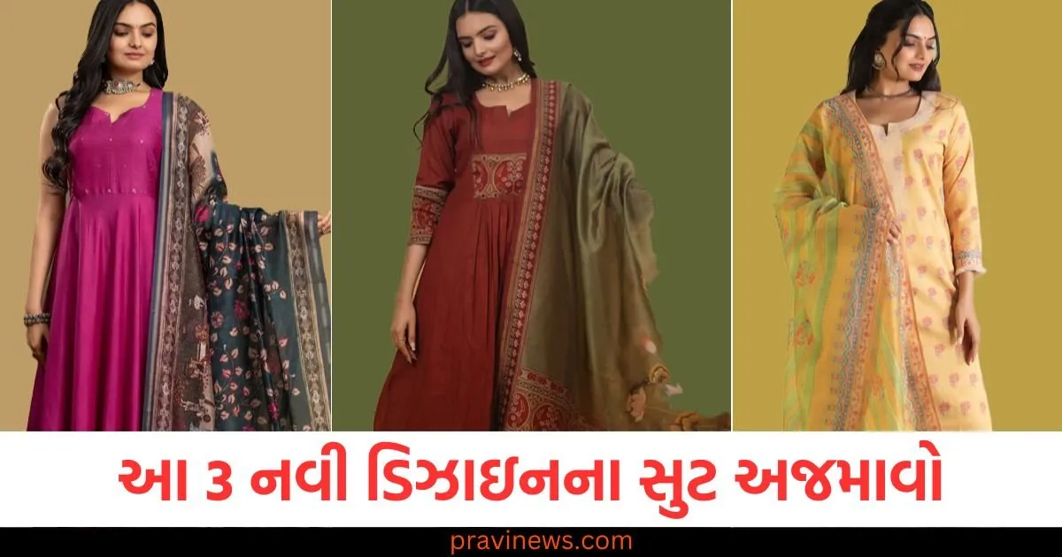 પરંપરાગત દેખાવ મેળવવા માટે, આ 3 નવી ડિઝાઇનના સુટ અજમાવો https://www.pravinews.com/lifestyle/fashion-news/latest-3-suit-designs-for-traditional-look-in-vat-savitri-2025-124917