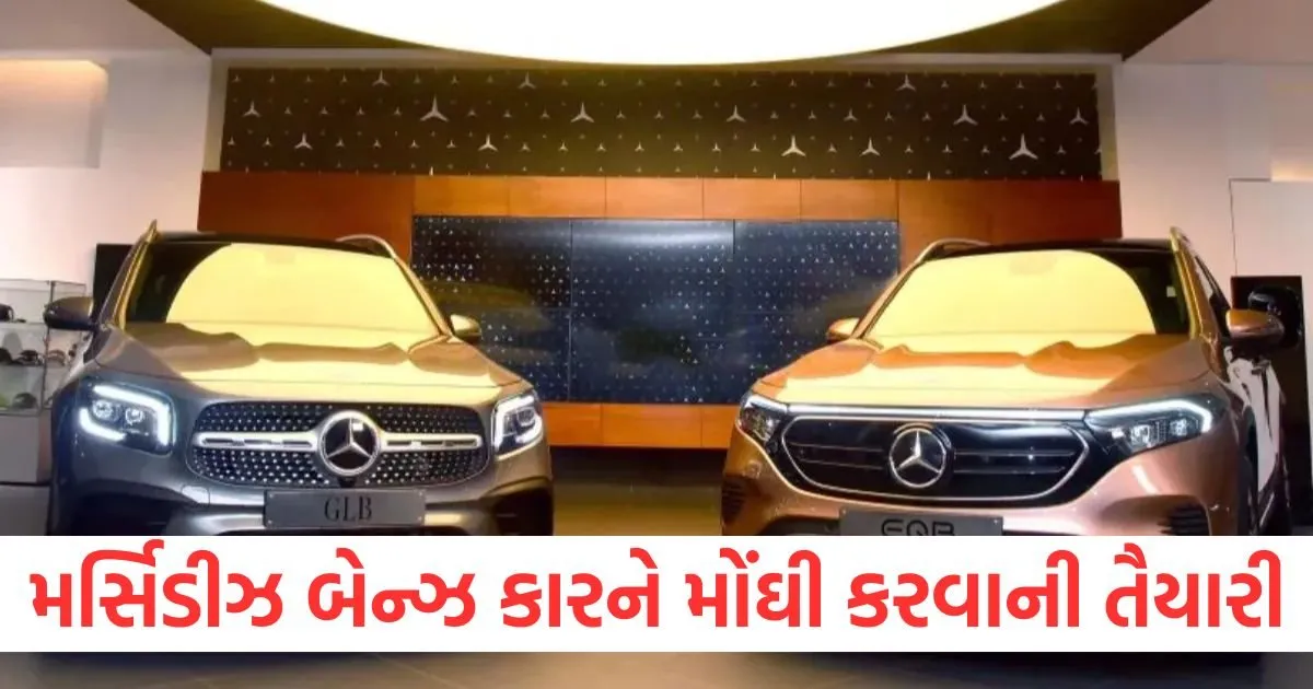 મર્સિડીઝ બેન્ઝ કારને મોંઘી કરવાની તૈયારી, જાણો ક્યારે અને કેટલી વધશે કિંમતો https://www.pravinews.com/automobile/mercedes-benz-to-hike-car-prices-in-india-check-effective-date-and-revised-rates-124323