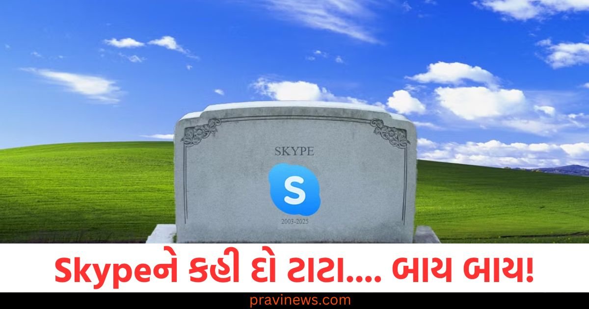 Microsoftની વધુ એક એપ્લિકેશન Skypeના હવે દિવસો ભરાઈ ગયા, આ દિવસથી તેનો ઉપયોગ નહીં કરી શકો https://www.pravinews.com/technology/microsoft-skype-to-shutdown-farewell-on-may-5-know-why-is-it-shutting-down-123427