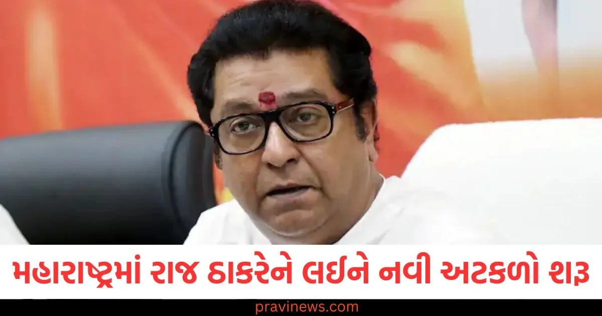 મહારાષ્ટ્રમાં રાજ ઠાકરેને લઈને નવી અટકળો શરૂ, ઉદ્ધવ જૂથ માટે મોટો સંકેત! https://www.pravinews.com/world-news-in-gujarati/sc-upholds-life-sentence-to-munna-shukla-in-brij-bihari-murder-case-124767