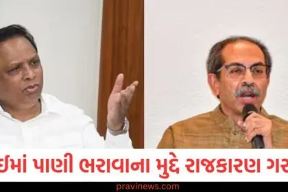 મુંબઈમાં પાણી ભરાવાના મુદ્દે રાજકારણ ગરમાયું, મંત્રી આશિષ શેલારે કરી મોટી માંગ, ઉદ્ધવ ઠાકરેની મુશ્કેલીઓ વધશે! https://www.pravinews.com/politics