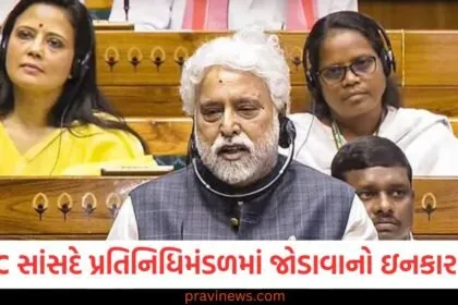 TMC સાંસદે સર્વપક્ષીય પ્રતિનિધિમંડળમાં જોડાવાનો ઇનકાર કર્યો, પોતે કારણ જણાવ્યું https://www.pravinews.com/politics