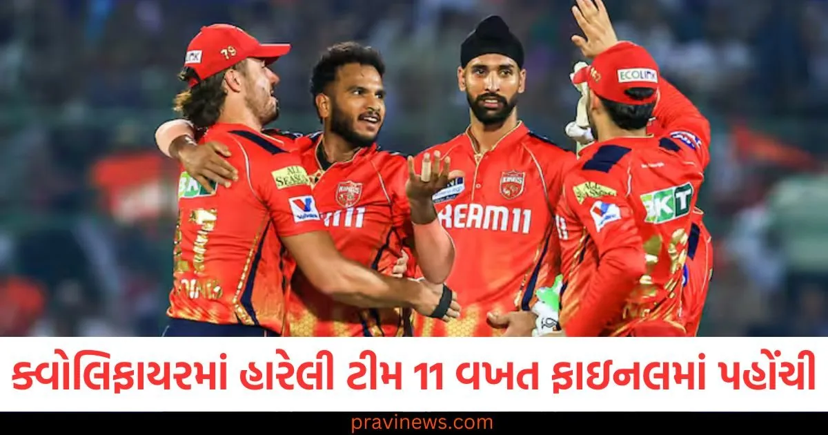 ક્વોલિફાયરમાં હારેલી ટીમ 11 વખત ફાઇનલમાં પહોંચી, જાણો કેટલી વખત આવી ટીમો જીતી ચૂકી છે ટાઈટલ https://www.pravinews.com/gujarat-news/rajkot-news/rajkot-apmc-market-price-today-live-updates-30-05-2025-126120