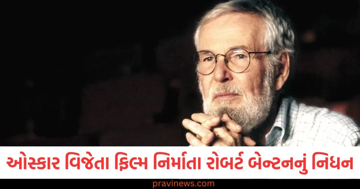 ઓસ્કાર વિજેતા ફિલ્મ નિર્માતા રોબર્ટ બેન્ટનનું નિધન, 92 વર્ષની વયે અંતિમ શ્વાસ લીધા https://www.pravinews.com/world-news-in-gujarati/do-not-say-these-words-in-the-plane-or-at-the-airport-even-by-mistake-legal-action-can-be-taken-124632