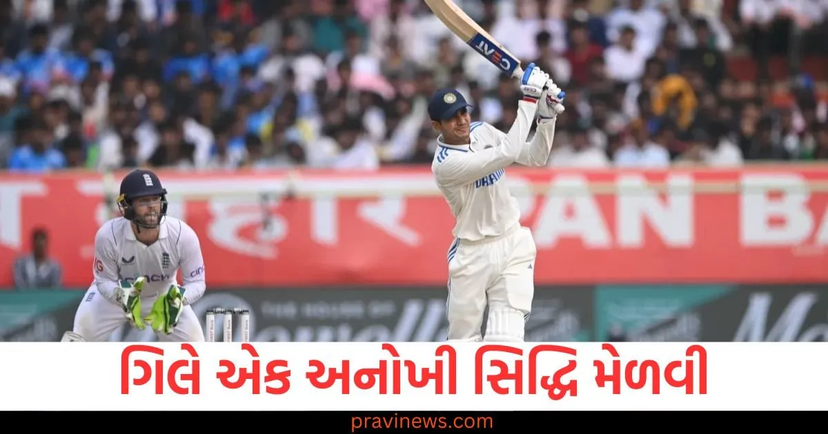 શુભમન ગિલ કેપ્ટન બનતાની સાથે જ તેણે એક અનોખી સિદ્ધિ મેળવી એક ખાસ ક્લબમાં પ્રવેશ કર્યો https://www.pravinews.com/international-news/russia-has-become-indias-strongest-ally-against-terrorism-this-announcement-by-moscow-will-shock-pakistan-and-china-125732