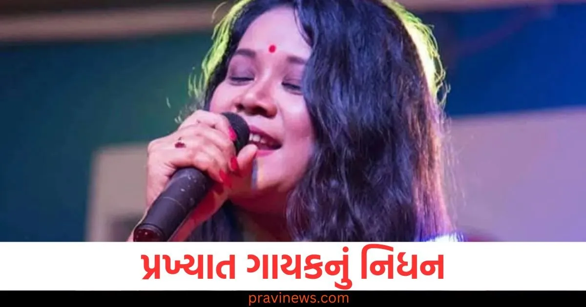 પ્રખ્યાત ગાયકનું નિધન, 45 વર્ષની ઉંમરે દુનિયાને અલવિદા કહ્યું, કેન્સરે લીધો જીવ https://www.pravinews.com/politics/why-does-rahul-hate-those-who-speak-for-india-bjp-slams-congress-over-tharoor-from-all-party-delegation-list-125118