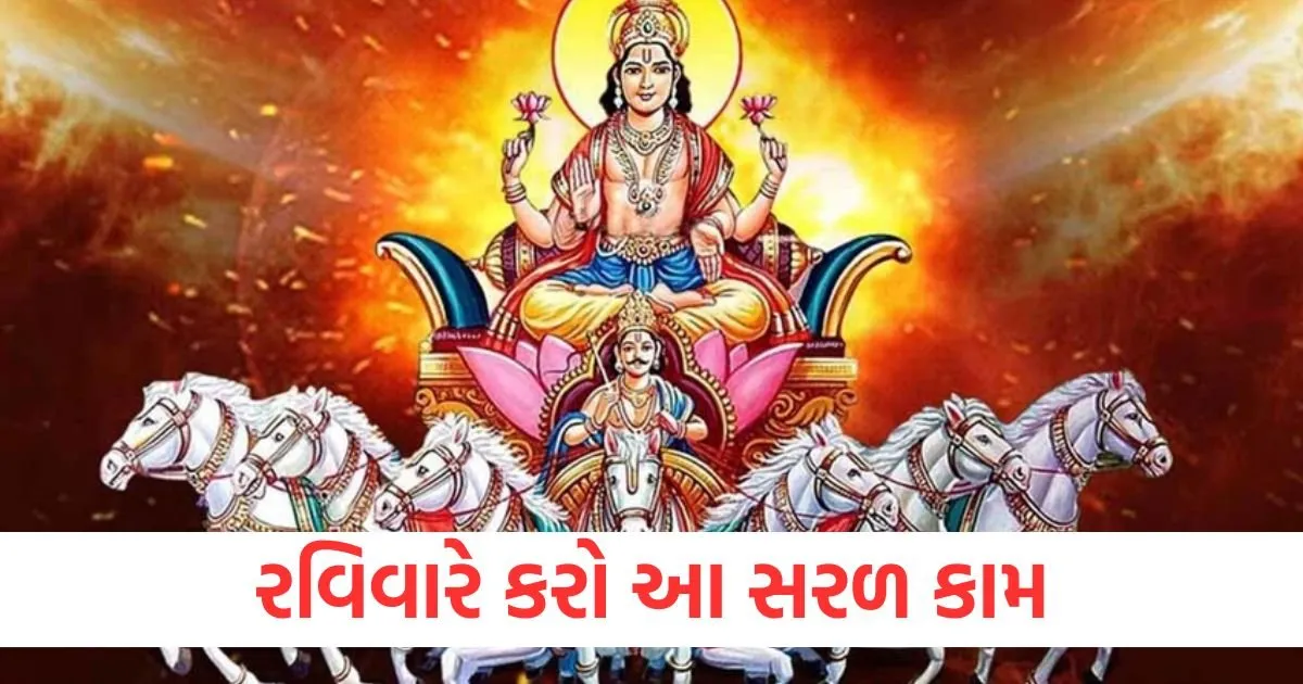 રવિવારે કરો આ અચૂક ઉપાય, તમને ધન અને માન-સન્માન મળશે https://www.pravinews.com/lifestyle/fashion-news/5-short-kurti-designs-for-office-124340