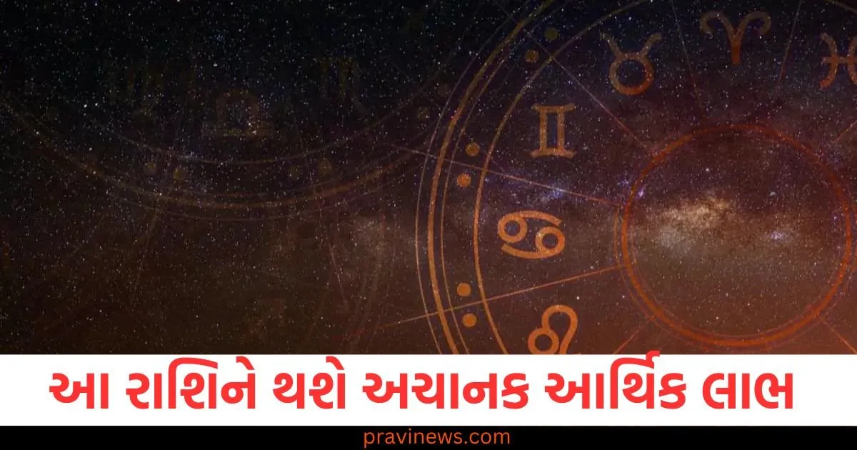 આ રાશિના જાતકોને થઇ શકે છે અચાનક આર્થિક લાભ, જાણો શું છે મેષ થી મીન રાશિ જાતકોનું ભાવિ https://www.pravinews.com/ajab-gajab/which-country-has-the-world-most-powerful-missile-its-price-will-blow-your-mind-124665