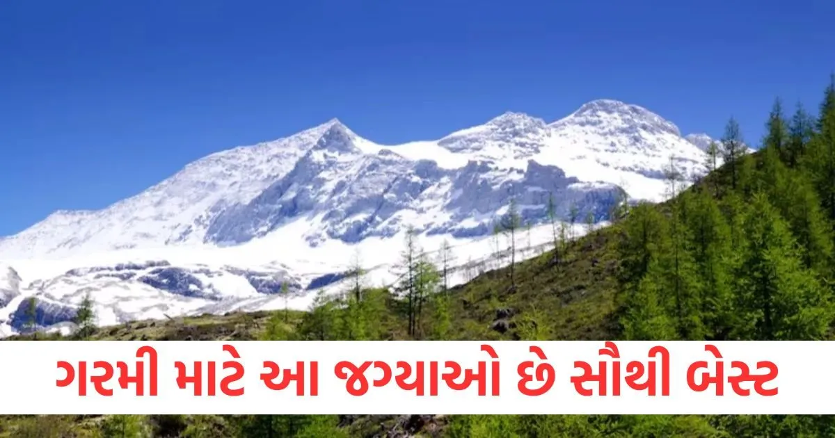 ઉનાળાની ગરમી માટે આ જગ્યાઓ છે સૌથી બેસ્ટ, સુંદરતા જોઈ તમે તેમાં ખોવાઈ જશો https://www.pravinews.com/automobile/mercedes-benz-to-hike-car-prices-in-india-check-effective-date-and-revised-rates-124323