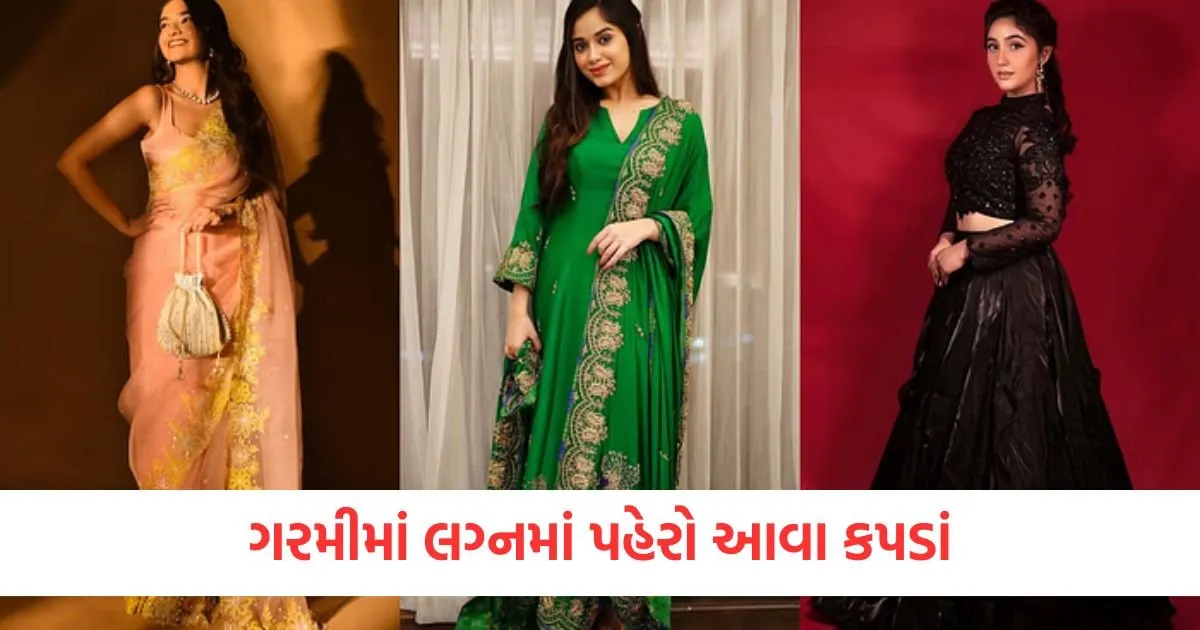 ઉનાળામાં આપવી છે લગ્નમાં હાજરી તો પહેરો આવા કપડાં, નહિ થાય પરસેવો https://www.pravinews.com/lifestyle/fashion-news/trendy-wedding-outfit-for-summer-image-124544