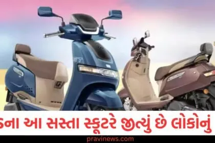 TVSના આ સસ્તા સ્કૂટરે જીત્યું છે લોકોનું દિલ, તે સારું વેચાઈ રહ્યું છે, જાણો કિંમત અને ફીચર્સ https://www.pravinews.com/automobile