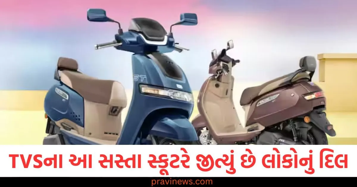 TVSના આ સસ્તા સ્કૂટરે જીત્યું છે લોકોનું દિલ, તે સારું વેચાઈ રહ્યું છે, જાણો કિંમત અને ફીચર્સ https://www.pravinews.com/ajab-gajab/five-biggest-vegetable-and-fruit-markets-in-the-world-know-the-name-125080