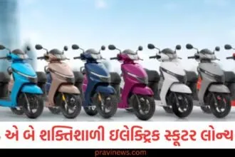 TVS એ બે શક્તિશાળી ઇલેક્ટ્રિક સ્કૂટર લોન્ચ કર્યા, ફુલ ચાર્જમાં મળશે 212 કિમીની રેન્જ, જાણો સંપૂર્ણ વિગતો https://www.pravinews.com/automobile/honda-activa-e-price-announce-and-bookings-in-january-2025-41465