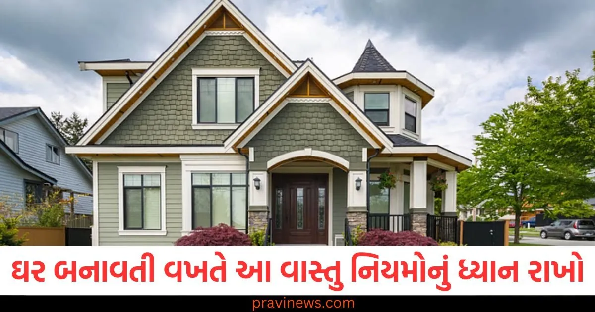ઘર બનાવતી વખતે આ વાસ્તુ નિયમોનું ધ્યાન રાખો, સુખ, શાંતિ અને સમૃદ્ધિ રહેશે https://www.pravinews.com/lifestyle/fashion-news/cannes-film-festival-2025-nitanshi-goel-style-unique-hair-accessory-see-the-pics-124910
