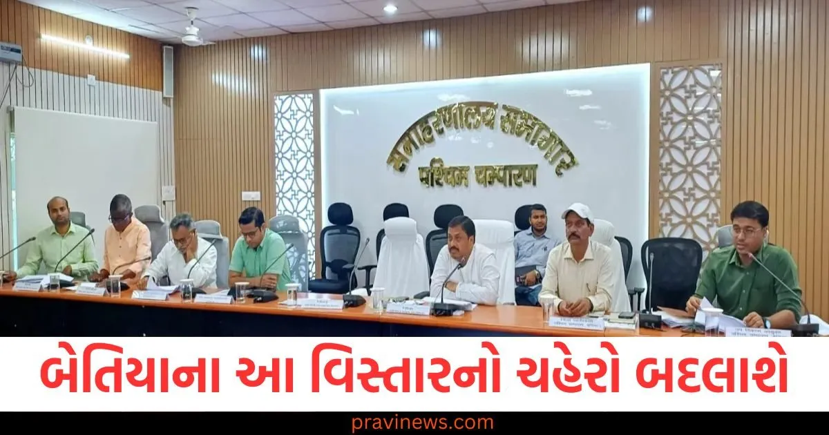 બેતિયાના આ વિસ્તારનો ચહેરો બદલાશે, 30 કરોડ ખર્ચ થશે, DMએ નવી માહિતી આપી https://www.pravinews.com/world-news-in-gujarati/dehradun-city-ima-dehradun-passing-out-parade-schedule-126196