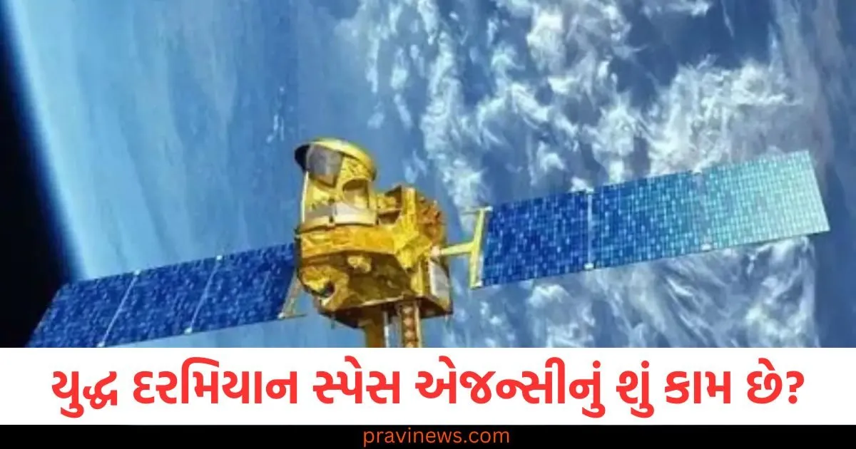 યુદ્ધ દરમિયાન સ્પેસ એજન્સીનું શું કામ છે, જાણો પાકિસ્તાન પર સ્ટ્રાઈક વખતે ISRO કેવી રીતે કામ કરી રહ્યું હતું https://www.pravinews.com/automobile/suzuki-access-ride-connect-tft-edition-launched-in-india-price-and-features-125382