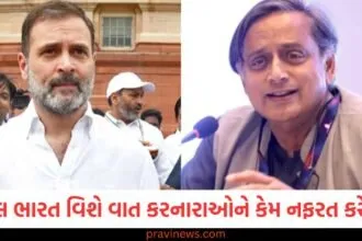 રાહુલ ભારત વિશે વાત કરનારાઓને કેમ નફરત કરે છે? થરૂર વિવાદ પર ભાજપે કોંગ્રેસ પર નિશાન સાધ્યું https://www.pravinews.com/politics/operation-sindoor-all-party-delegation-tmc-mp-sudip-bandyopadhyay-denied-tells-reason-125136