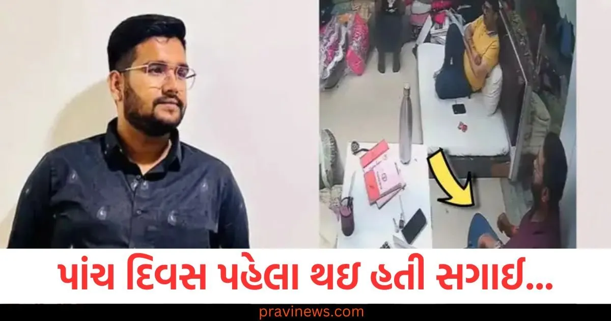 પાંચ દિવસ પહેલા થઇ હતી સગાઈ, દુકાનમાં સ્ટેડિયમ વિશે વાત કરી રહ્યા હતા, પછી તેમને હાર્ટ એટેક આવ્યો, મૃત્યુનું આ સ્વરૂપ જોઈને તમે પણ ધ્રૂજી જશો https://www.pravinews.com/gujarat-news/pm-modi-plants-sindoor-sapling-at-lok-kalyan-marg-residence-who-was-gifted-by-kutch-womens-know-126625