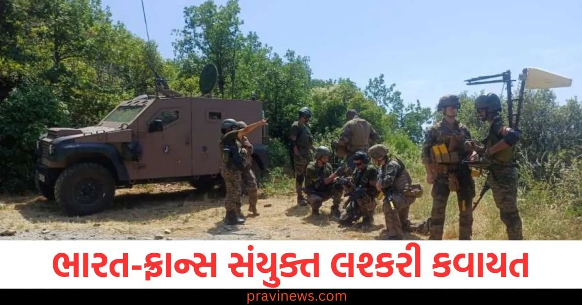 ભારતીય સેના અને ફ્રેન્ચ સેનાના સંયુક્ત લશ્કરી અભ્યાસ Exercise SHAKTIના ફોટોઝ આવ્યા સામે https://www.pravinews.com/world-news-in-gujarati/famous-female-anchor-of-a-telugu-news-channel-committed-suicide-body-found-hanging-from-a-fan-in-her-house-127627