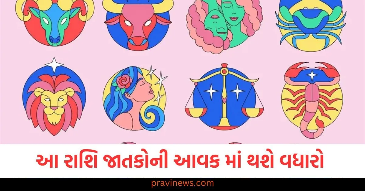 આ પાંચ રાશિના લોકોની આવક અને સુવિધાઓમાં વધારો થઈ શકે છે, દૈનિક રાશિફળ વાંચો https://www.pravinews.com/gujarat-news/ahmedabad-plane-crash-potential-mistake-that-possibly-caused-air-india-plane-crash-127359