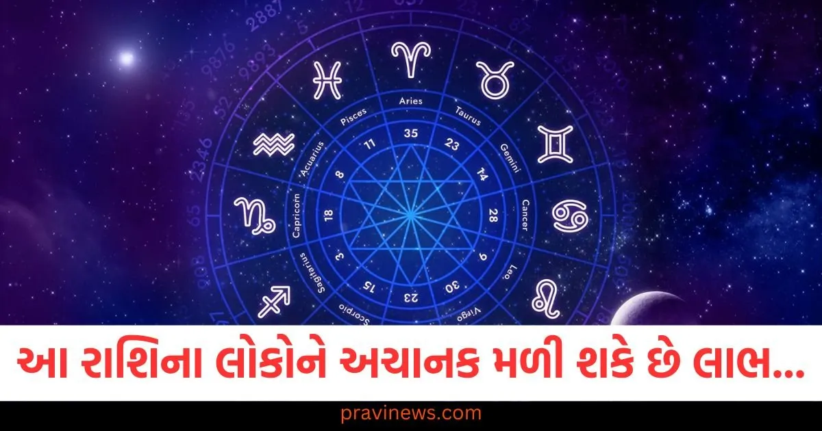આ રાશિના લોકોને અચાનક મળી શકે છે લાભ, જાણો અન્ય રાશિની સ્થિતિ https://www.pravinews.com/technology/meta-enters-defense-industry-developing-high-tech-helmets-for-us-army-126859