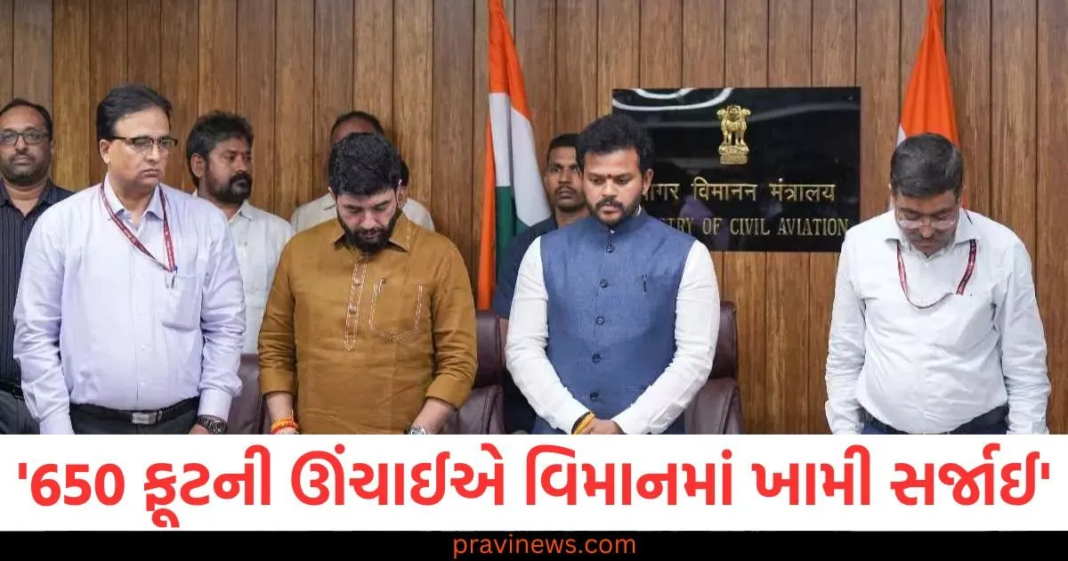 '650 ફૂટની ઊંચાઈએ વિમાનમાં ખામી સર્જાઈ', MCA સચિવે વિમાન દુર્ઘટના અંગે શું માહિતી આપી? https://www.pravinews.com/world-news-in-gujarati/air-india-plane-crash-120-coffins-ordered-for-victims-50-to-ahmedabad-today-127322