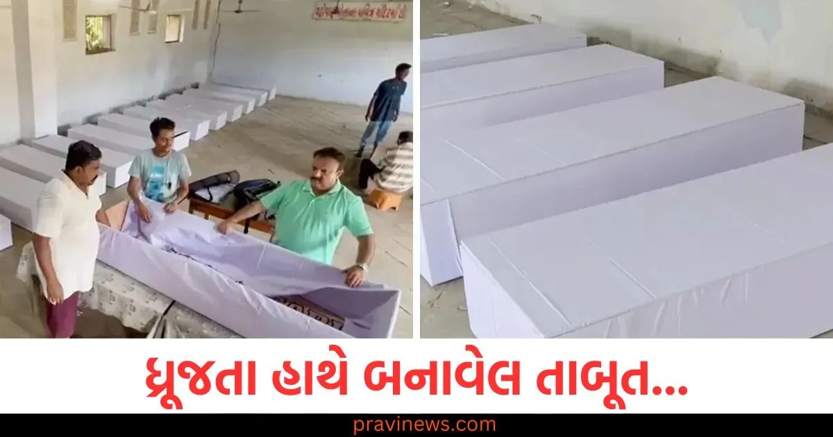 ધ્રૂજતા હાથે બનાવેલ તાબૂત, એર ઈન્ડિયાએ 100થી વધુ તાબૂત મંગાવ્યા https://www.pravinews.com/entertainment/srh-owner-kavya-maran-is-going-to-marry-the-most-expensive-singer-know-what-is-his-connection-with-rajinikanth-127324