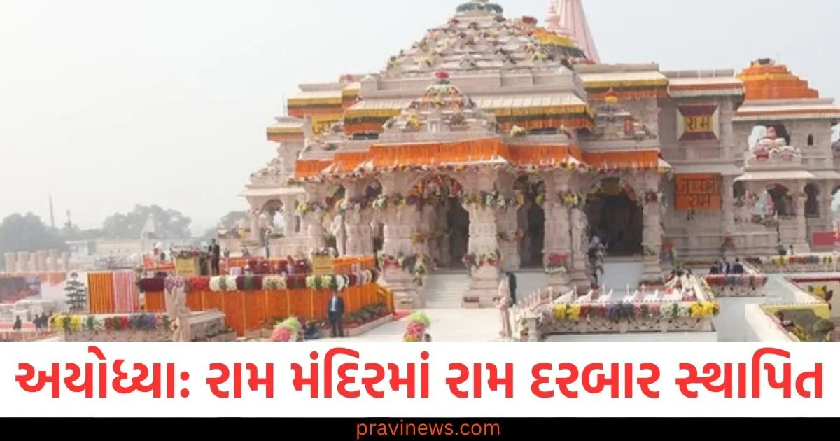 અયોધ્યા: રામ મંદિરમાં રામ દરબાર સ્થાપિત, CM યોગીએ દેવતાઓની મૂર્તિઓનો અભિષેક કર્યો, આભૂષણો પહેરવામાં આવ્યા https://www.pravinews.com/politics/sharad-and-ajit-pawar-ncp-will-not-unite-show-strength-from-different-platforms-on-foundation-day-126496