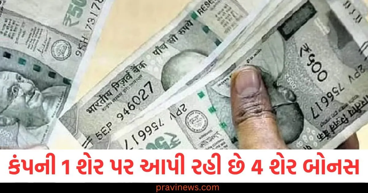 કંપની 1 શેર પર આપી રહી છે 4 શેર બોનસ, સોમવાર છે રેકોર્ડ ડેટ, સ્ટોક પણ ટુકડાઓમાં વહેંચાશે https://www.pravinews.com/gujarat-news/the-pilots-last-message-mayday-mayday-mayday-thrust-is-not-available-power-is-decreasing-we-will-not-survive-127257