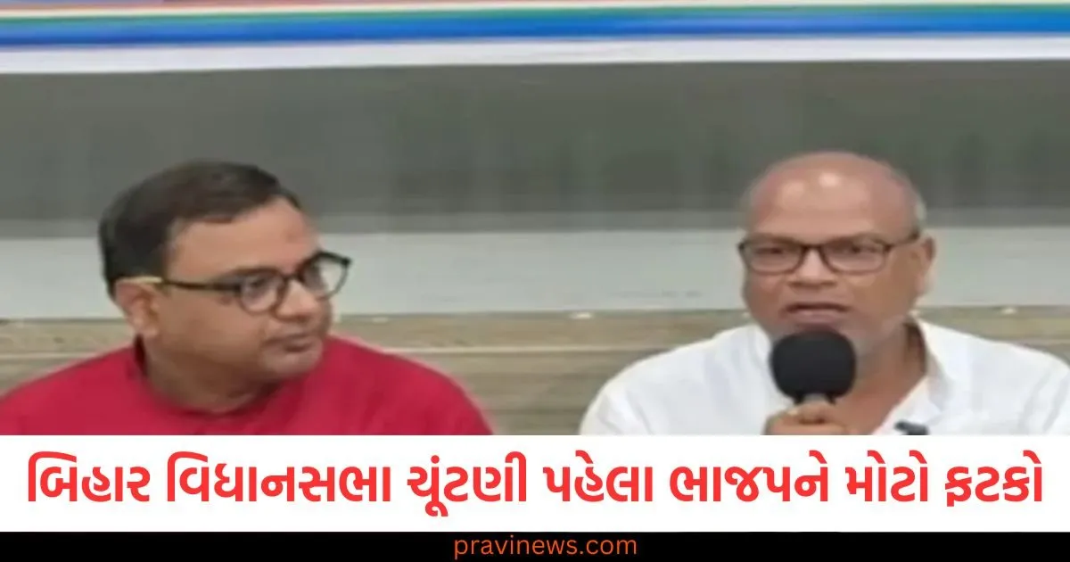 બિહાર વિધાનસભા ચૂંટણી પહેલા ભાજપને મોટો ફટકો, આ નેતા કોંગ્રેસમાં જોડાયા https://www.pravinews.com/world-news-in-gujarati/mamata-government-cabinet-meeting-decision-76-more-castes-in-obc-list-what-is-the-meaning-of-this-move-of-bengal-sarkar-126358