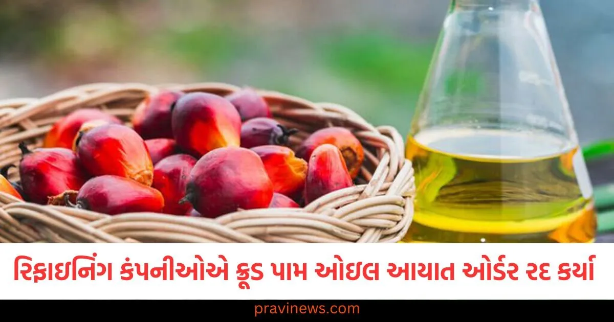 ભારતીય રિફાઇનિંગ કંપનીઓ ક્રૂડ પામ ઓઇલ આયાત ઓર્ડર રદ કરી રહી છે, આ પાછળનું કારણ શું છે? https://www.pravinews.com/religion/astrology/banana-tree-remedies-for-thursday-127530