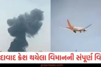 કિંમત 2.18 હજાર કરોડ રૂપિયા, ઈંધણ ક્ષમતા 1 લાખ 26 હજાર લીટર, ક્રેશ થયેલા વિમાનની સંપૂર્ણ વિગતો https://www.pravinews.com/technology/upcoming-smartphones-in-august-2025-google-pixel-10-vivo-v60-vivo-y400-5g-and-oppo-k13-turbo%e0%aa%aa%e0%ab%88%e0%aa%b8%e0%aa%be-%e0%aa%b0%e0%aa%be%e0%aa%96%e0%ab%8b-%e0%aa%a4%e0%ab%88%e0%aa%af-128662