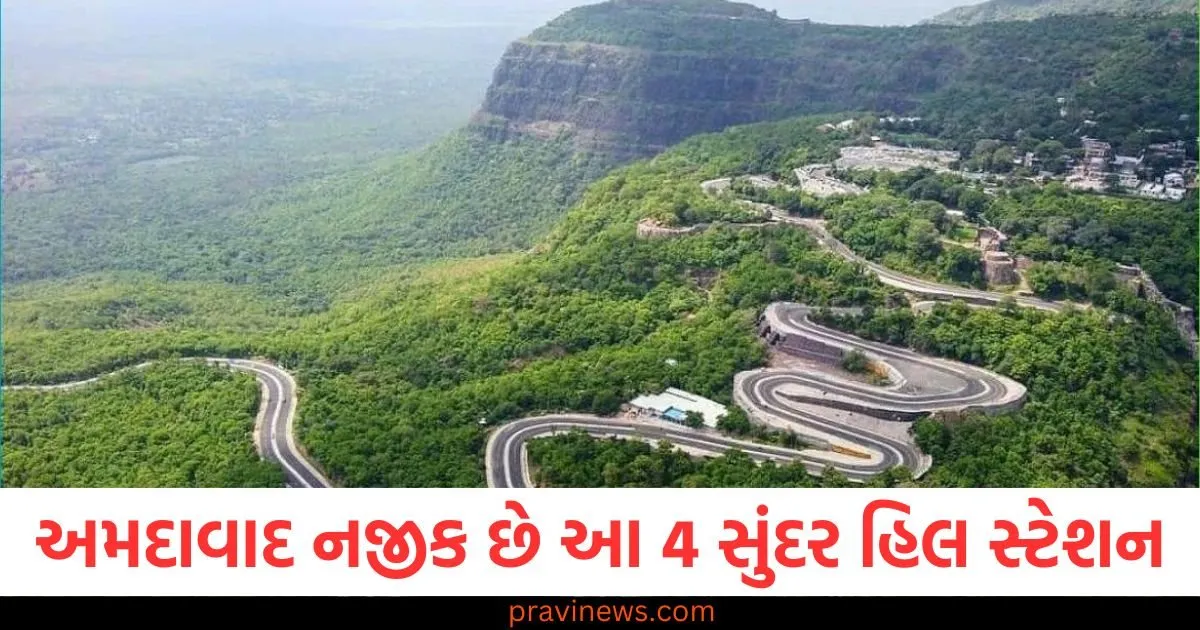 અમદાવાદ નજીક છે આ 4 સુંદર હિલ સ્ટેશન, આ ઉનાળામાં તેમની મુલાકાત લો, મજા બમણી થઈ જશે https://www.pravinews.com/religion/astrology/jyestha-purnima-2025-is-on-10-june-preparation-for-lord-satyanarayan-katha-and-puja-126878